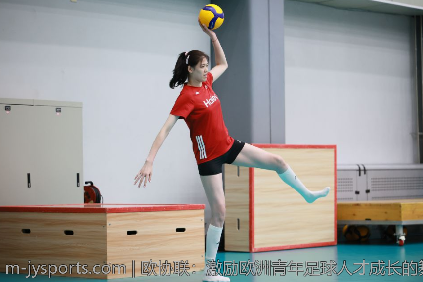 欧协联：激励欧洲青年足球人才成长的舞台