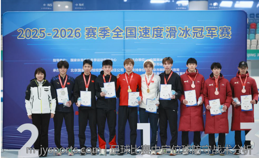 足球比赛中定位球防守战术分析