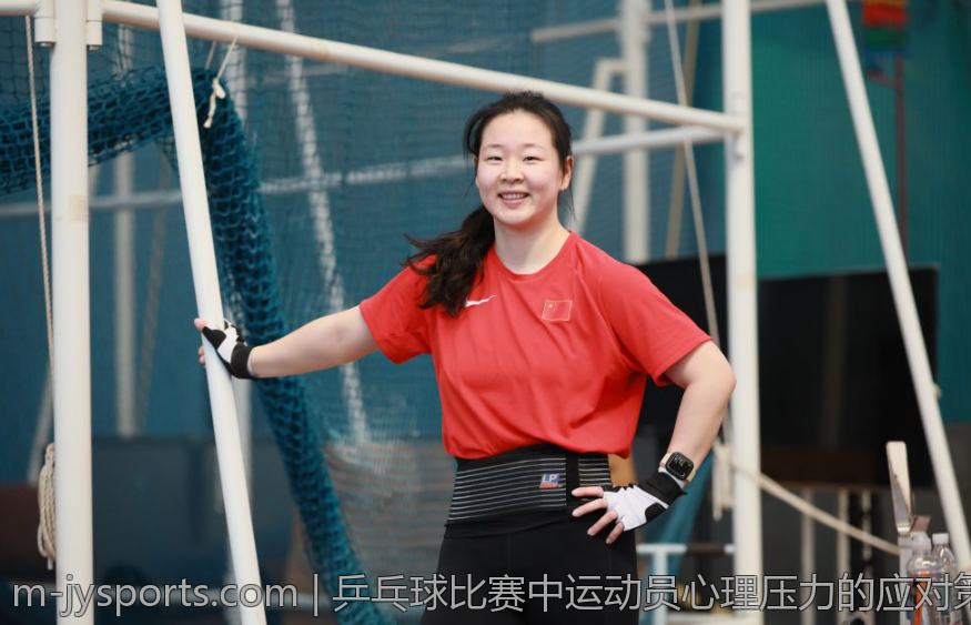 乒乓球比赛中运动员心理压力的应对策略