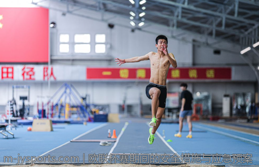 欧联杯赛期间的安全措施与应急预案