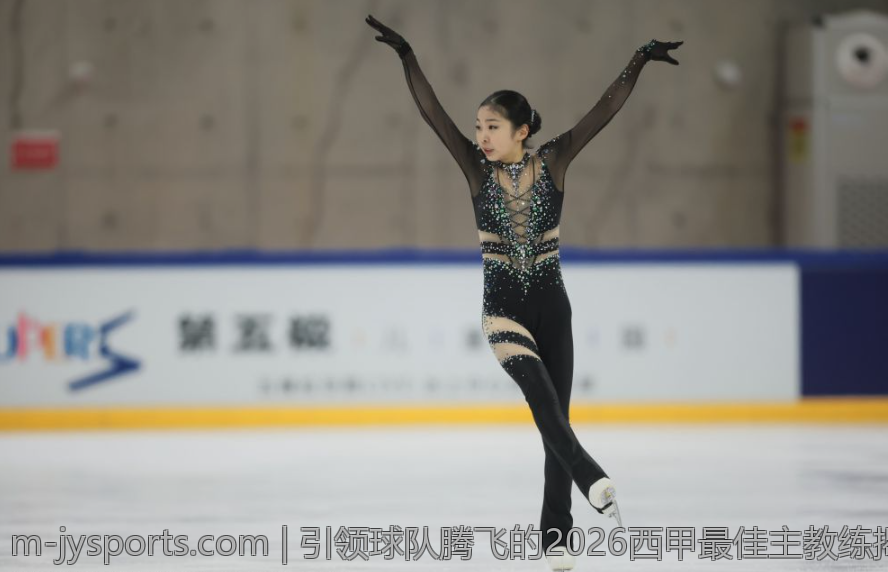 引领球队腾飞的2026西甲最佳主教练揭秘