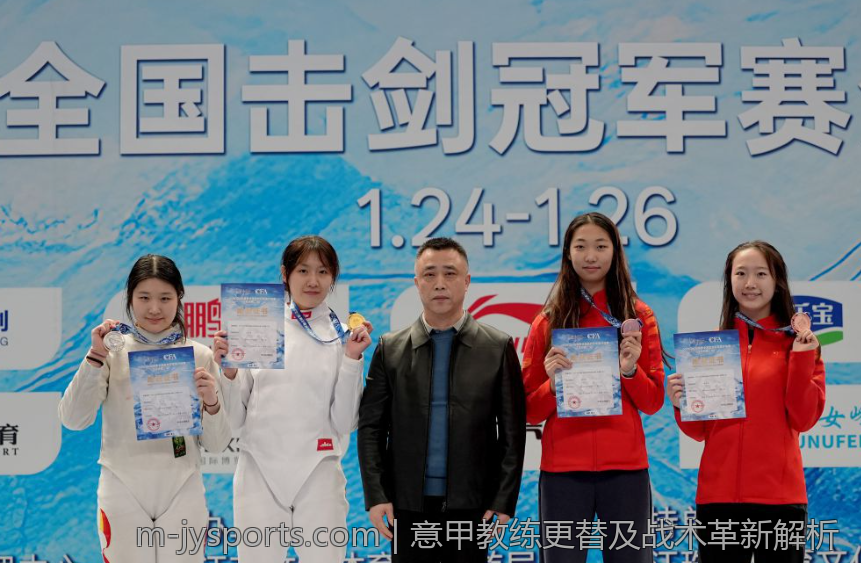 意甲教练更替及战术革新解析