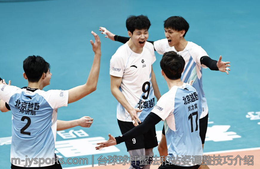 台球球杆握法和站姿调整技巧介绍