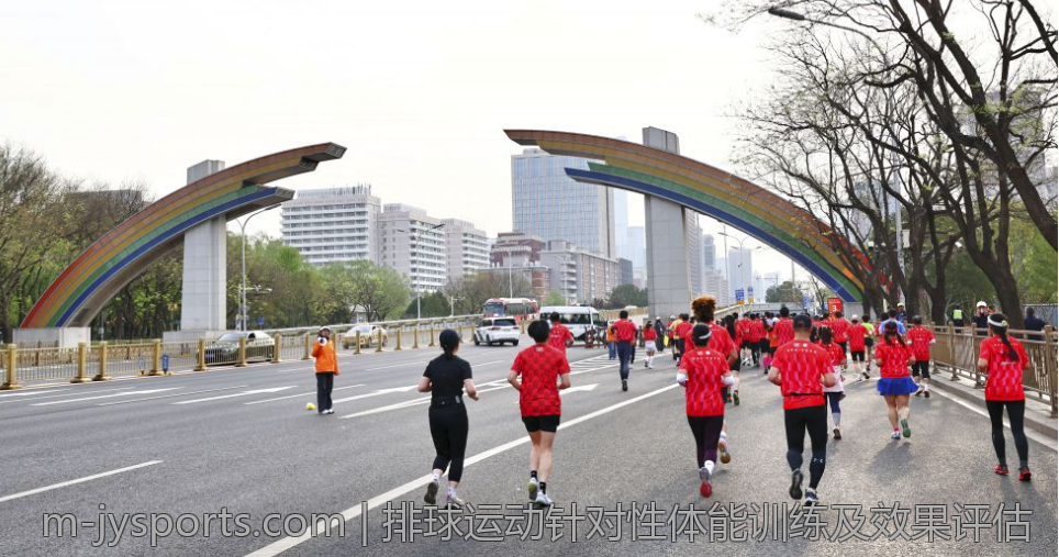 排球运动针对性体能训练及效果评估