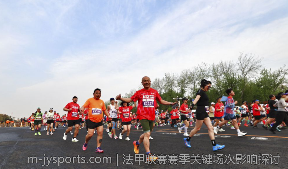 法甲联赛赛季关键场次影响探讨