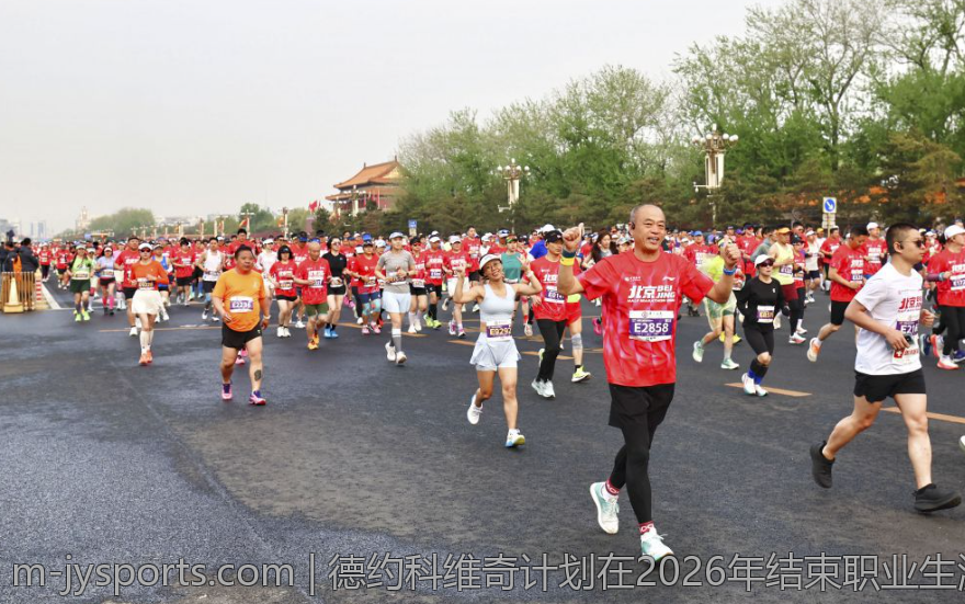德约科维奇计划在2026年结束职业生涯的可能性探讨