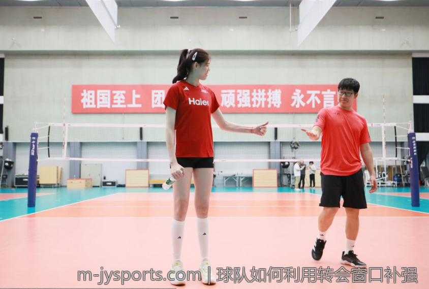 球队如何利用转会窗口补强