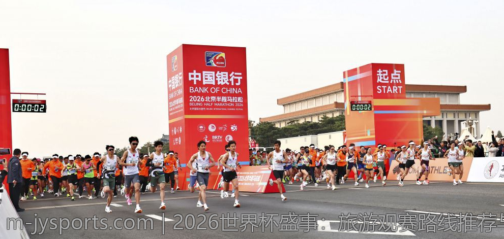 2026世界杯盛事：旅游观赛路线推荐与注意事项