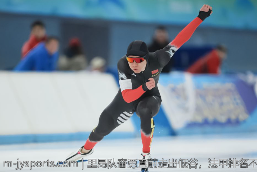 里昂队奋勇直前走出低谷，法甲排名不断提升的经验与展望