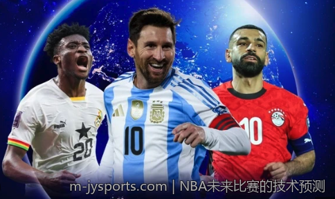 NBA未来比赛的技术预测