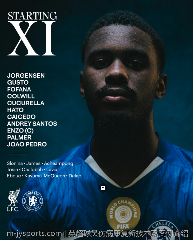 英超球员伤病康复新技术及案例介绍